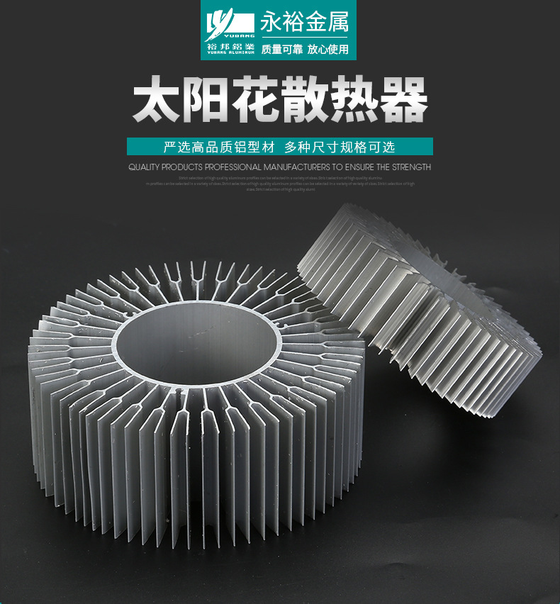 太阳花工业草莓影院在线观看散热器简介
